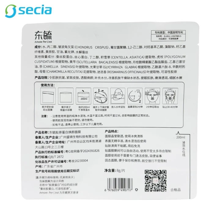 High Quality Three Side Facial Mask Bag